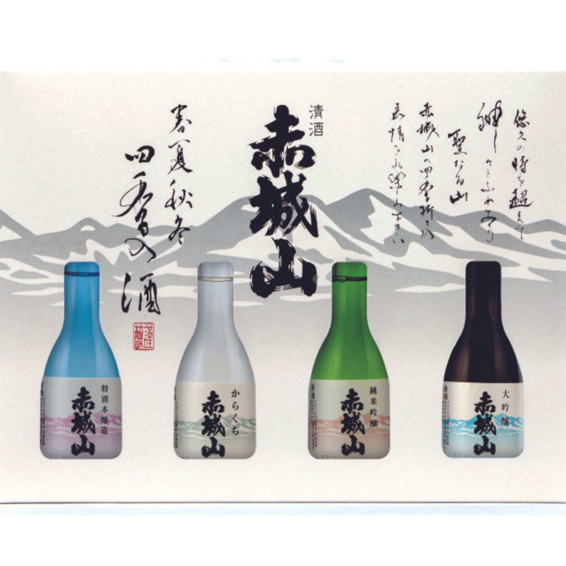 近藤酒造-赤城山 春夏秋冬 飲み比べセット-180ml x 4本 - NIPPON GIFT
